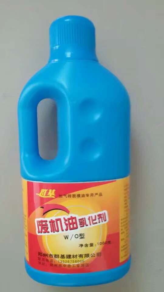 如何保證濃縮型廢機(jī)油乳化劑和水一起使用時(shí)不分層？
